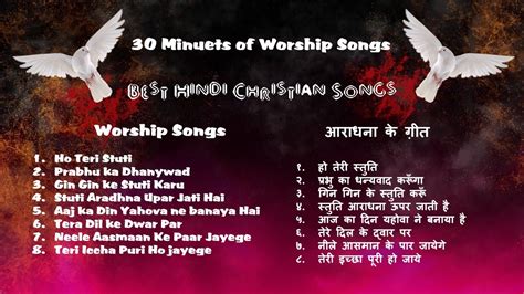 hindi worship songs lyrics|christian prayer song in hindi.